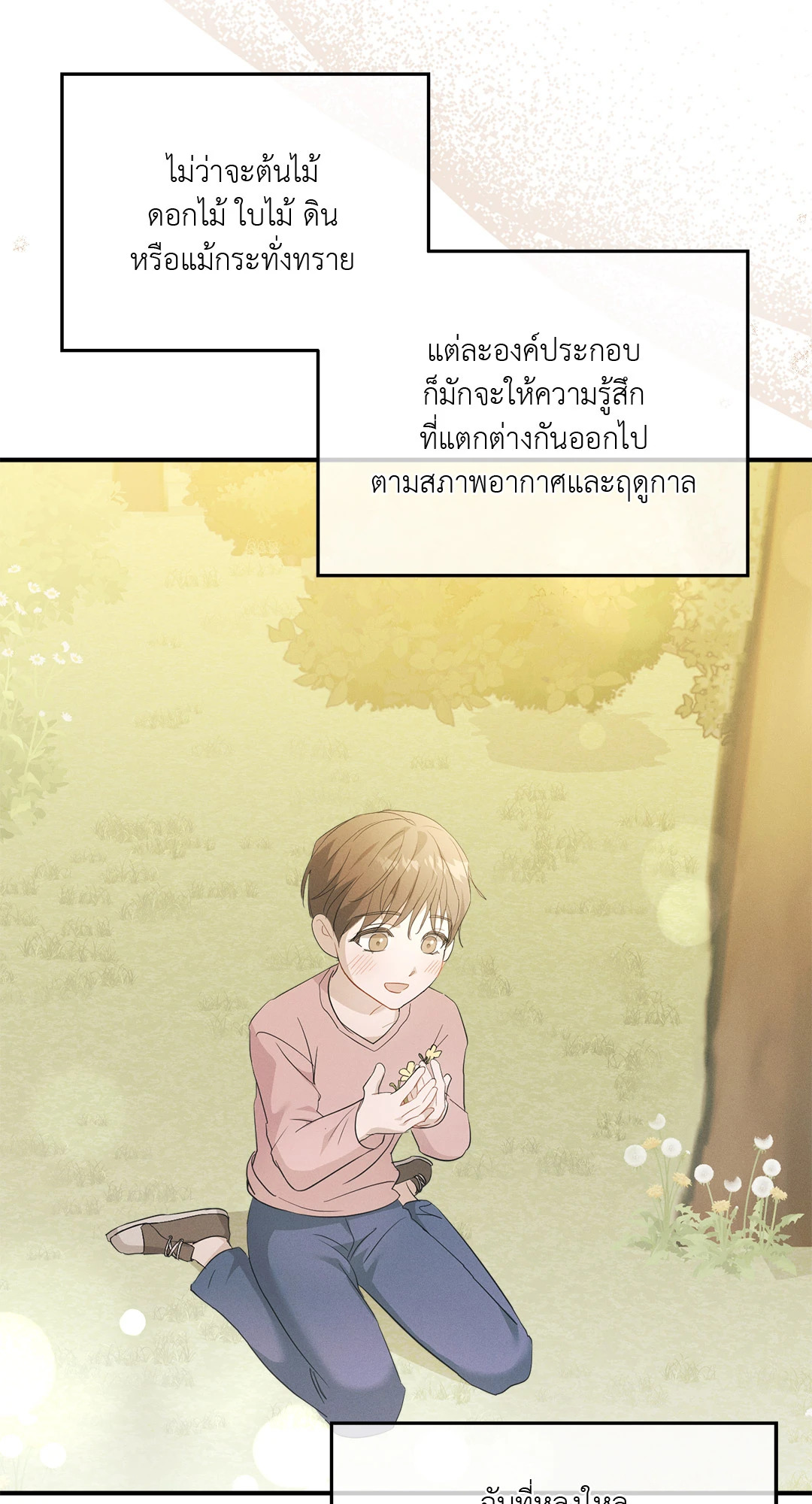 หน้า 87