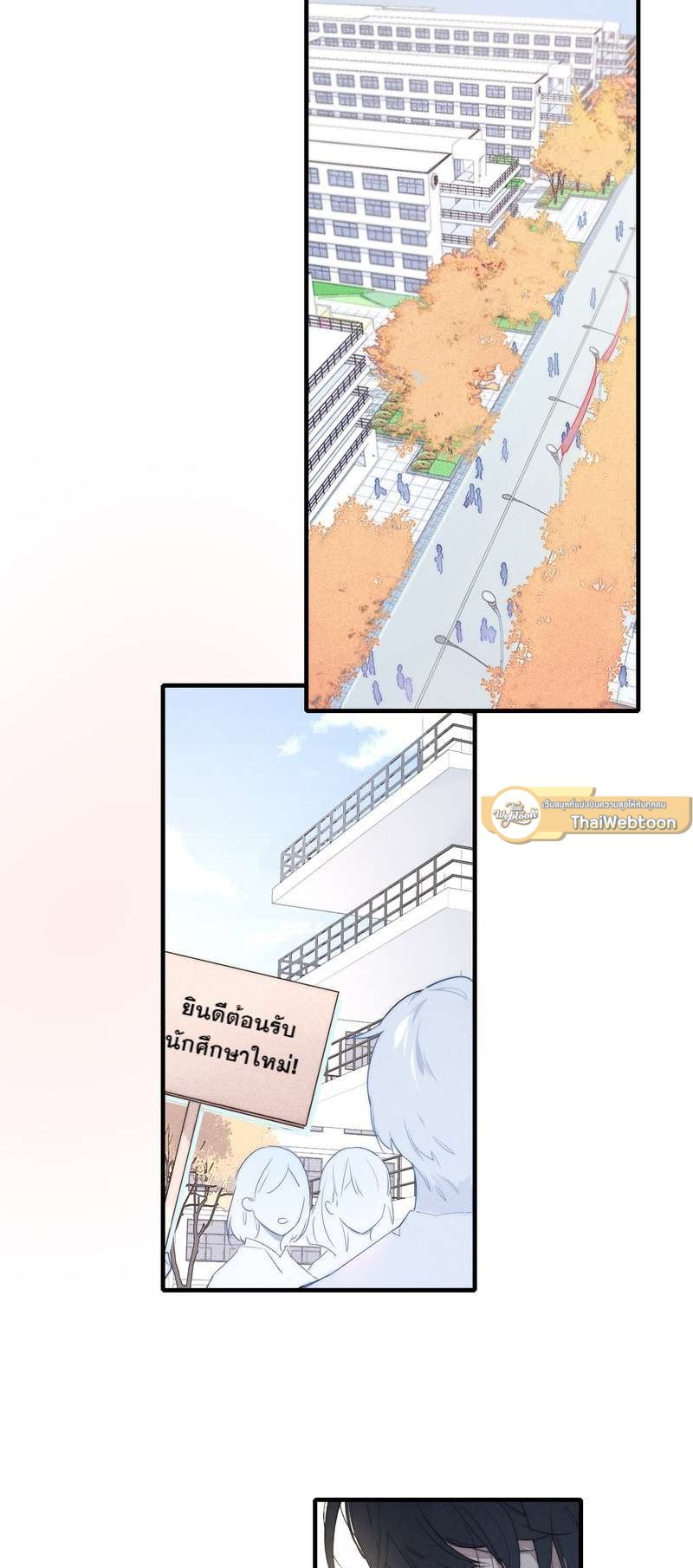 พานายน้อยกลับบ้าน | Hook a Young Master Home ตอนที่ 2 - รูปที่ 2