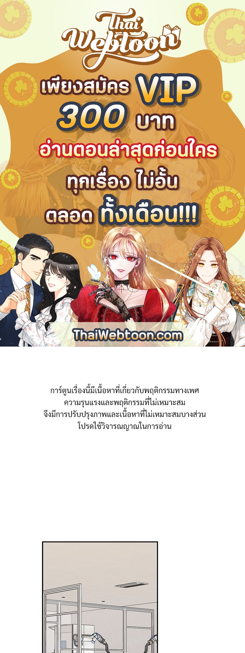 Smurf's world | สัญญาทาสนายไฮโซ ตอนที่ 135.45 - รูปที่ 1