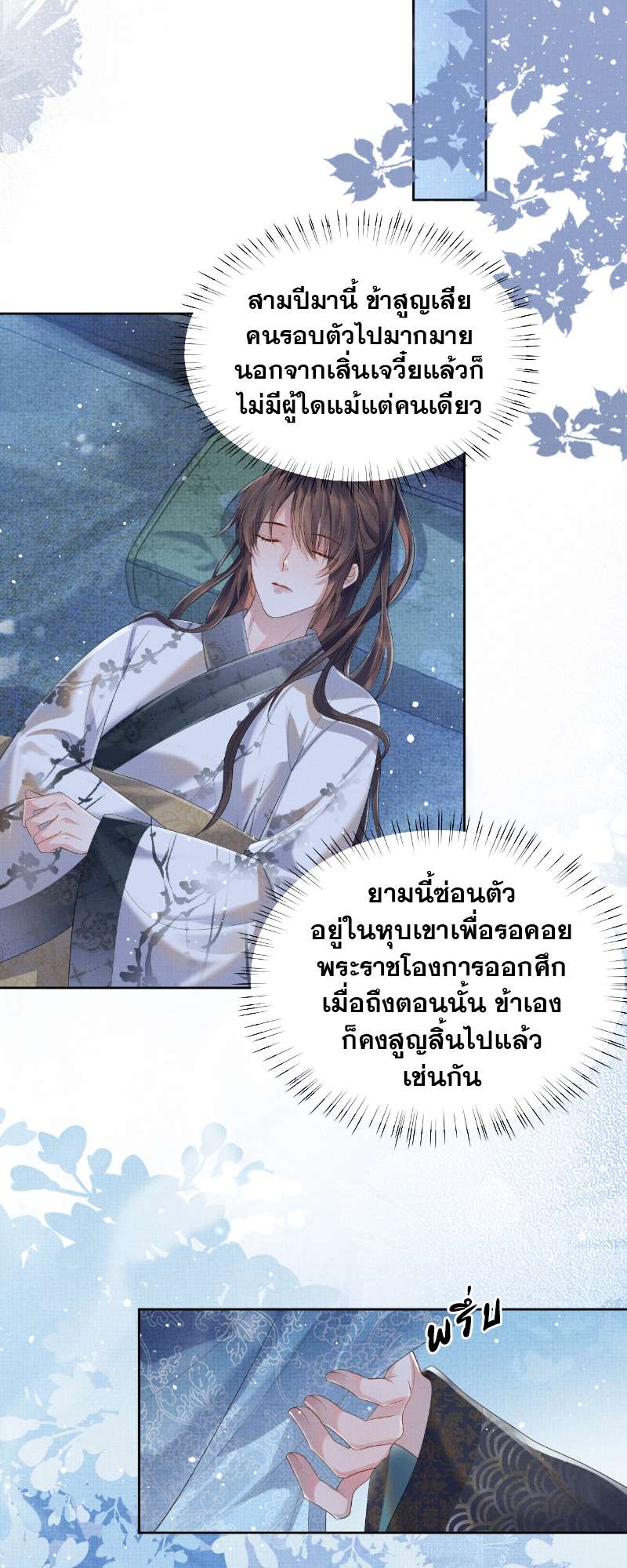 หน้า 29