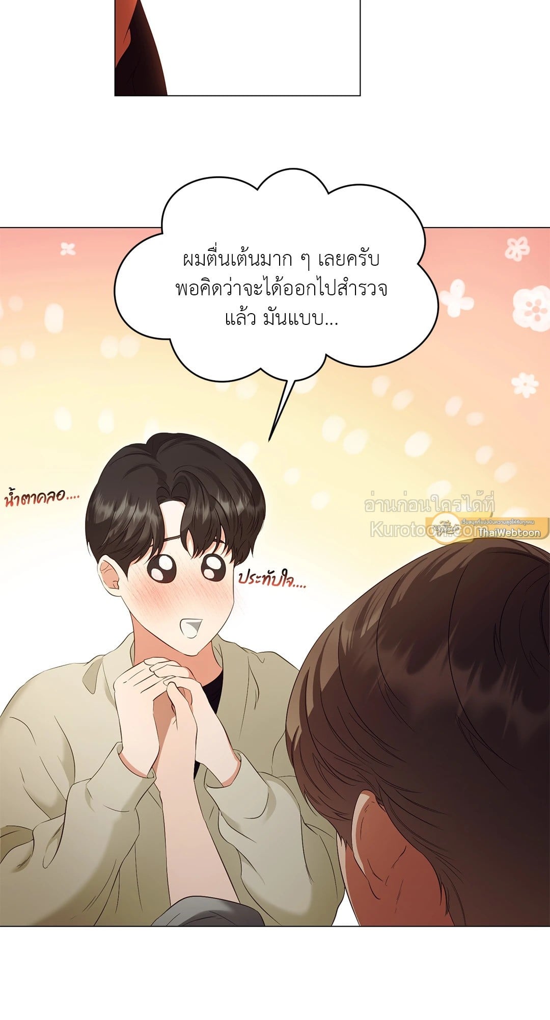 99.99% Lovers ตอนที่ 42 - รูปที่ 2