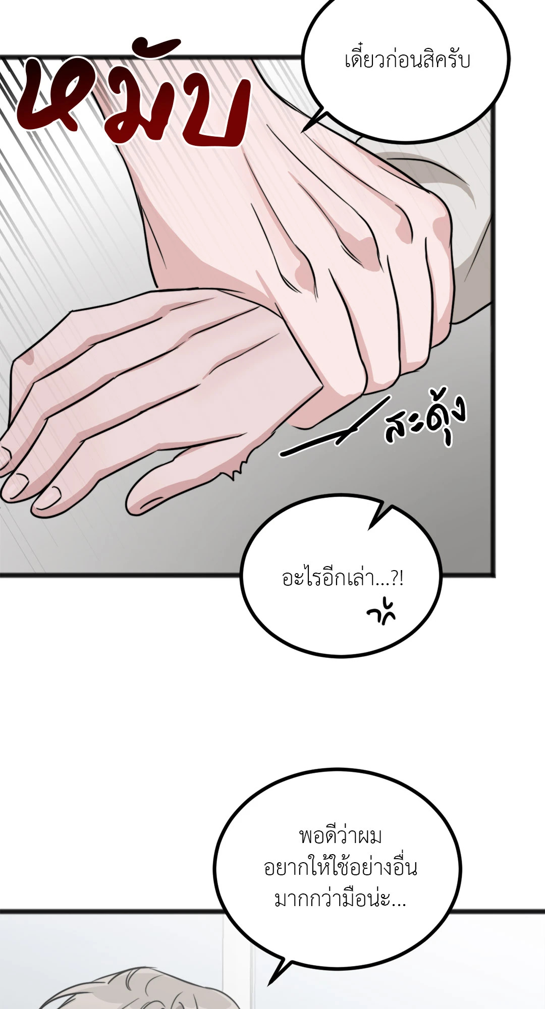 หน้า 74