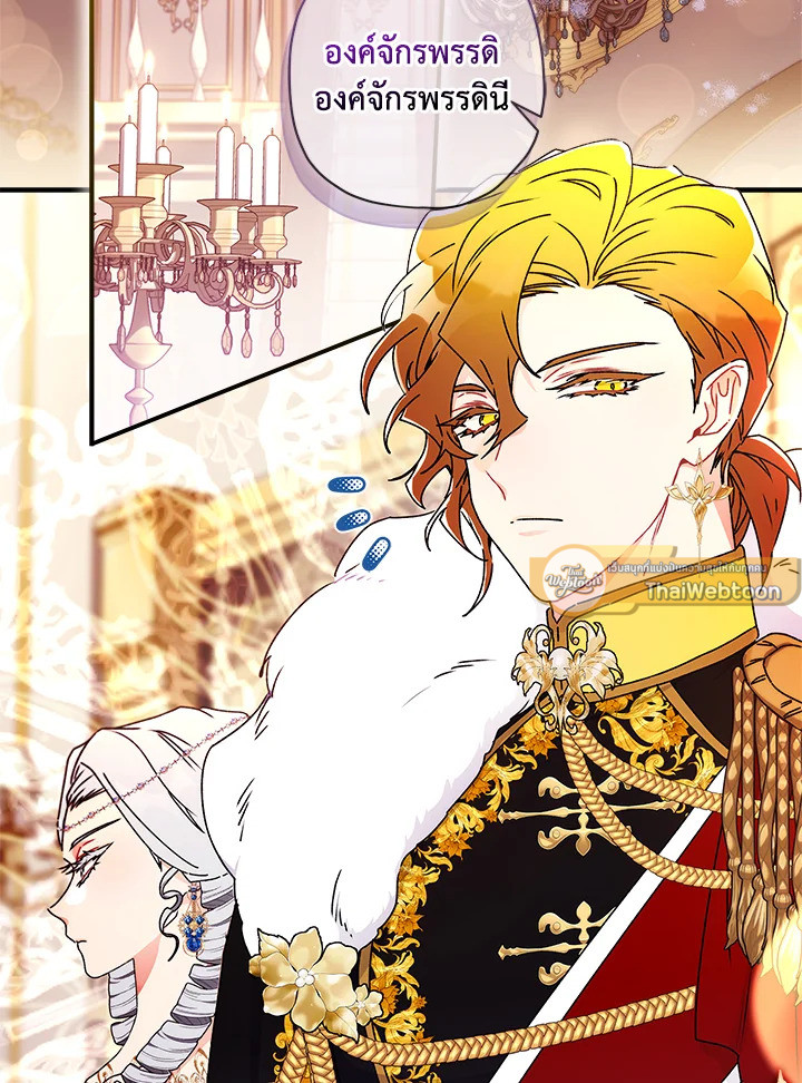 ฉันกลายเป็นลูกสาวบุญธรรมของท่านดยุก | I Became the Male Lead's Adopted Daughter ตอนที่ 94 - รูปที่ 2