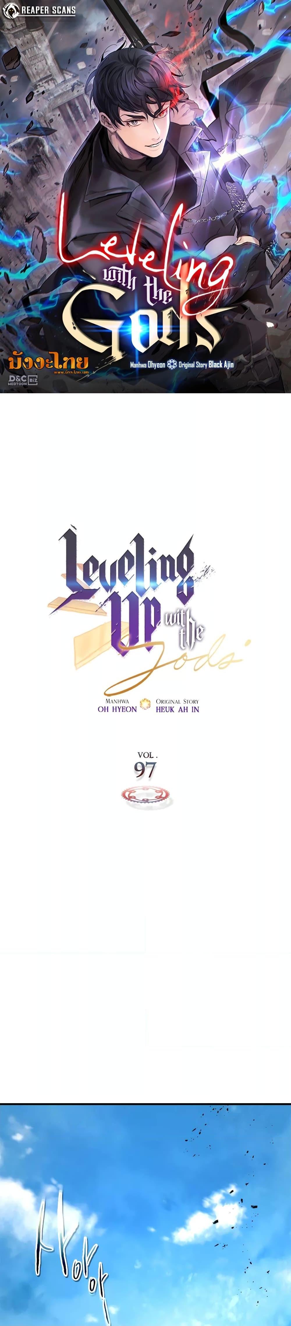 Leveling With the Gods ตอนที่ 97 - รูปที่ 1