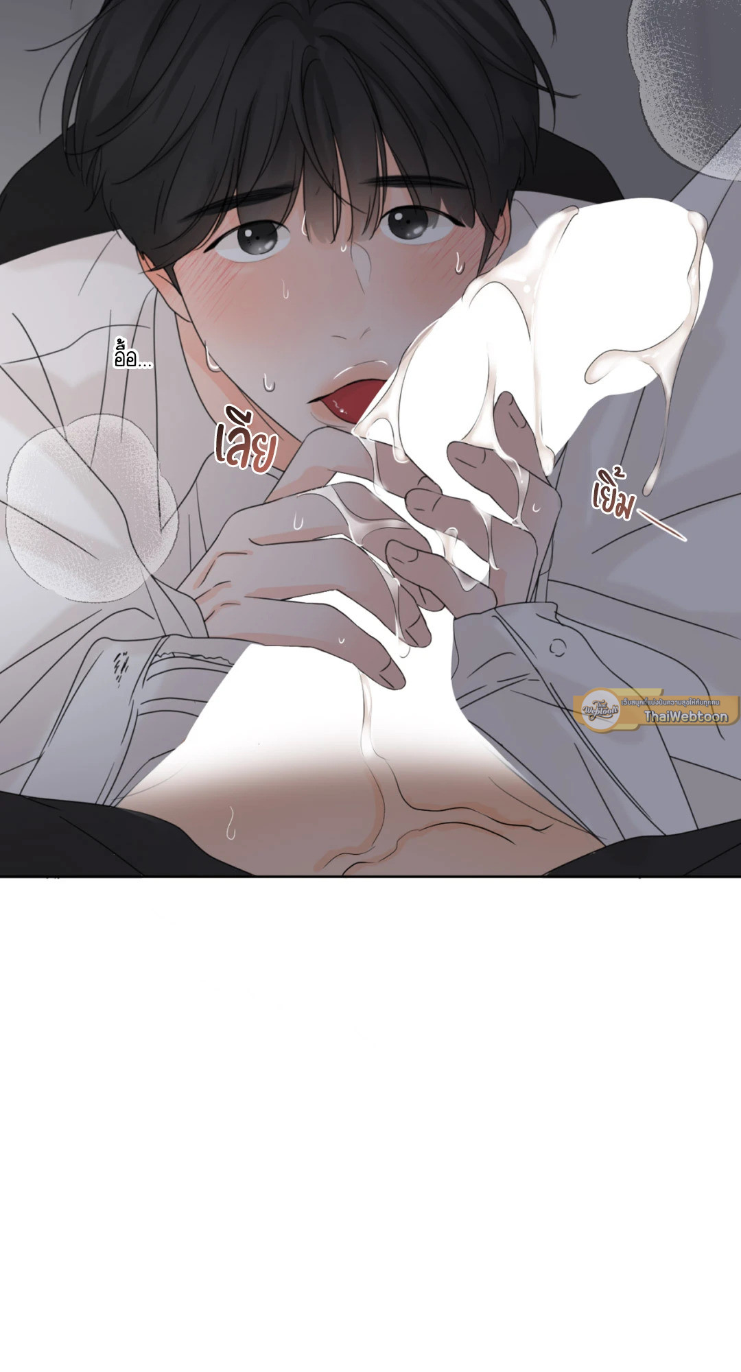 Scent and Sensibility ตอนที่ 21 - รูปที่ 2