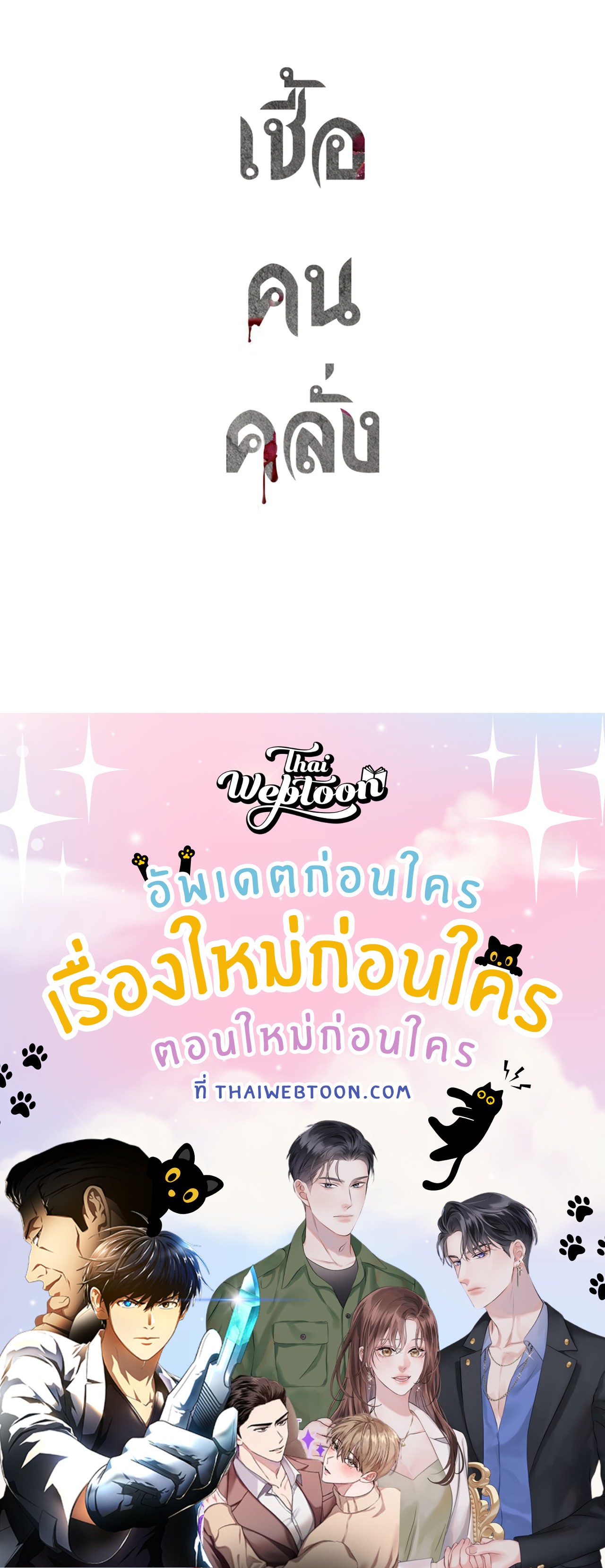 หน้า 90