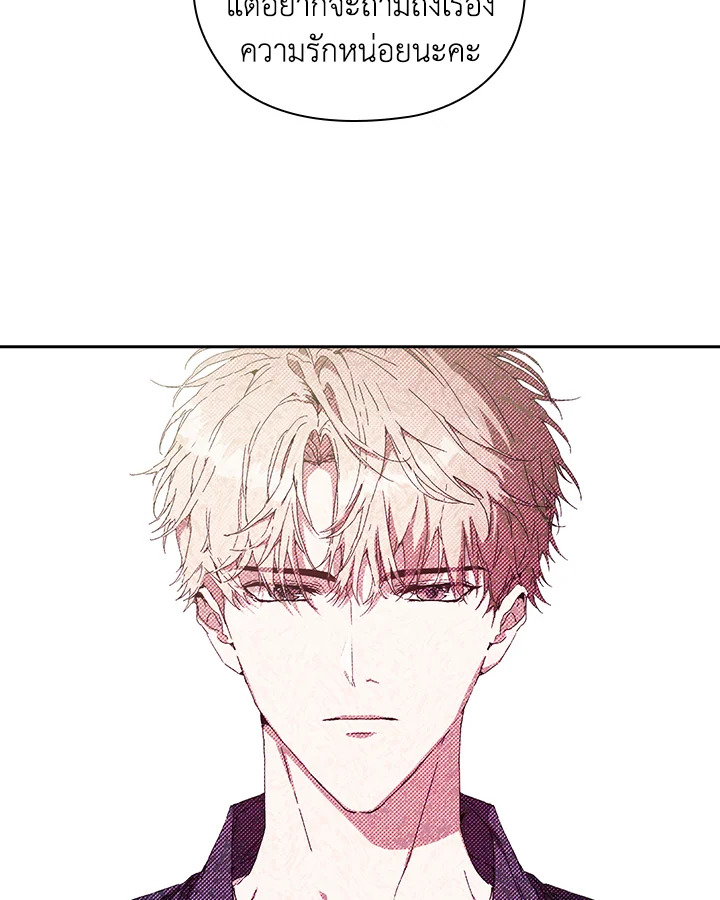 เพราะว่ารัก |what is rut manhwa ตอนที่ 1 - รูปที่ 2