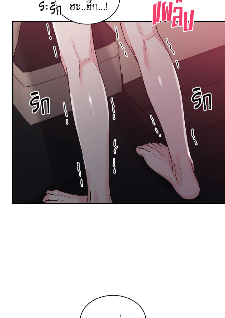 ถ้ำเสือ | Tiger's Den ตอนที่ 11 - รูปที่ 2