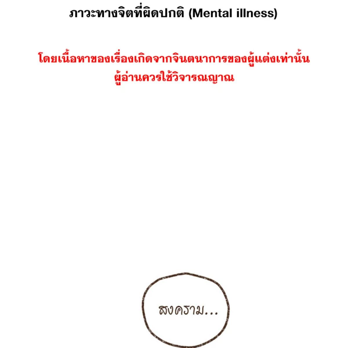 ENNEAD | เทวาบัลลังก์สวาท ตอนที่ 162.2 - รูปที่ 2