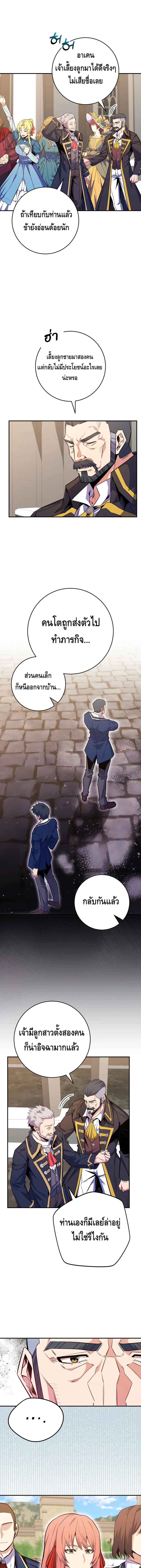 Reincarnated as a Genius Prodigy of a Prestigious Family เด็กกำพร้าอย่างฉันได้กลับมาเกิดใหม่ในตระกูลขุนนางซะงั้น ตอนที่ 29 - รูปที่ 2