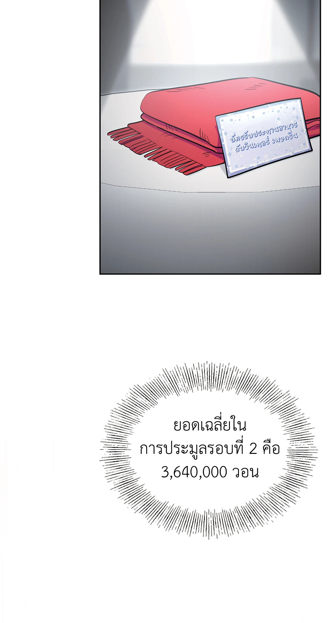 หน้า 53