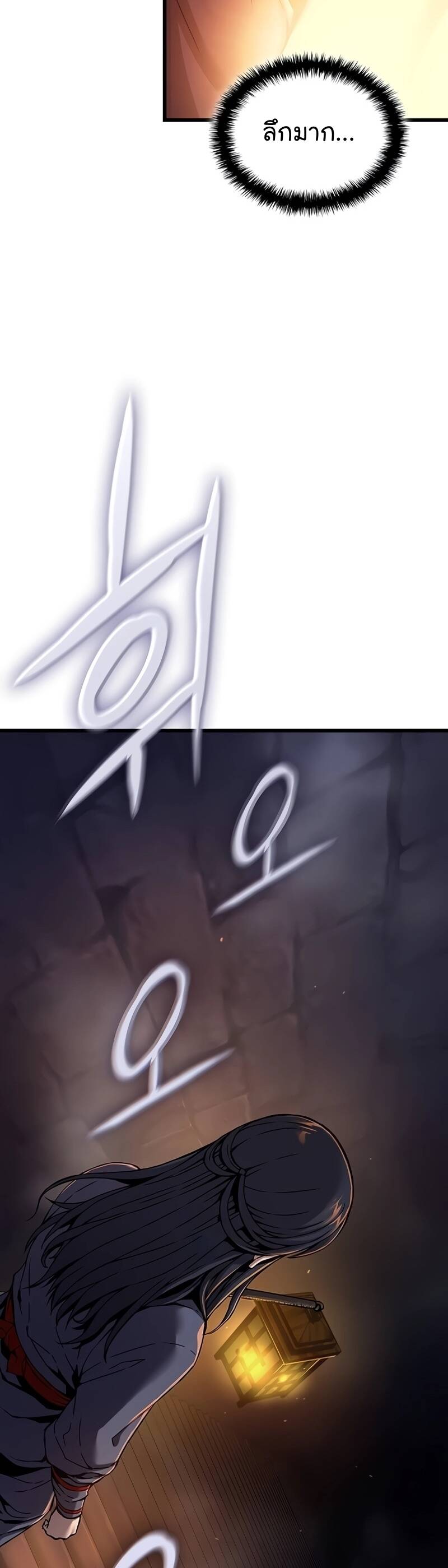 Myst Might Mayhem ตอนที่ 9 - รูปที่ 2