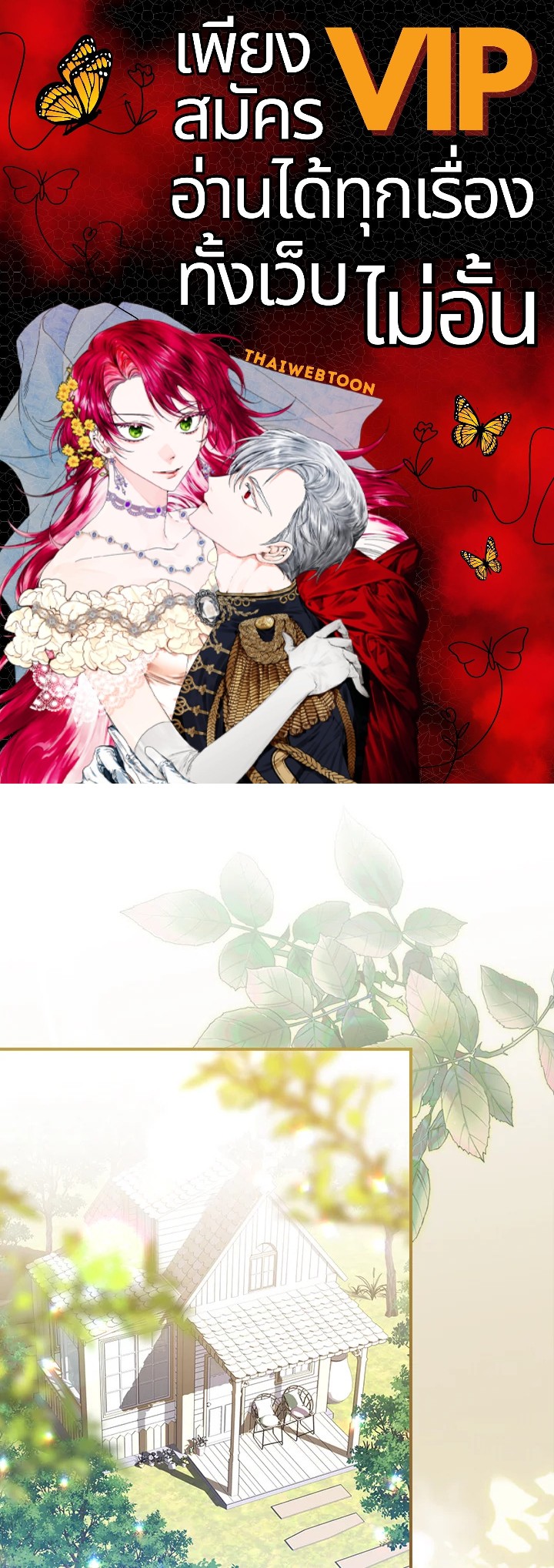 เลี้ยงมาให้เป็นเด็กดี แต่ดันกลับมาหลงฉันซะงั้น ตอนที่ 12 - รูปที่ 1