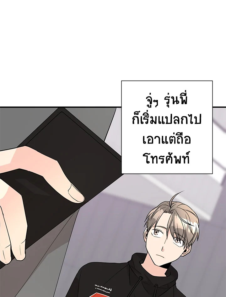 Don't Touch Me ตอนที่ 42 - รูปที่ 2