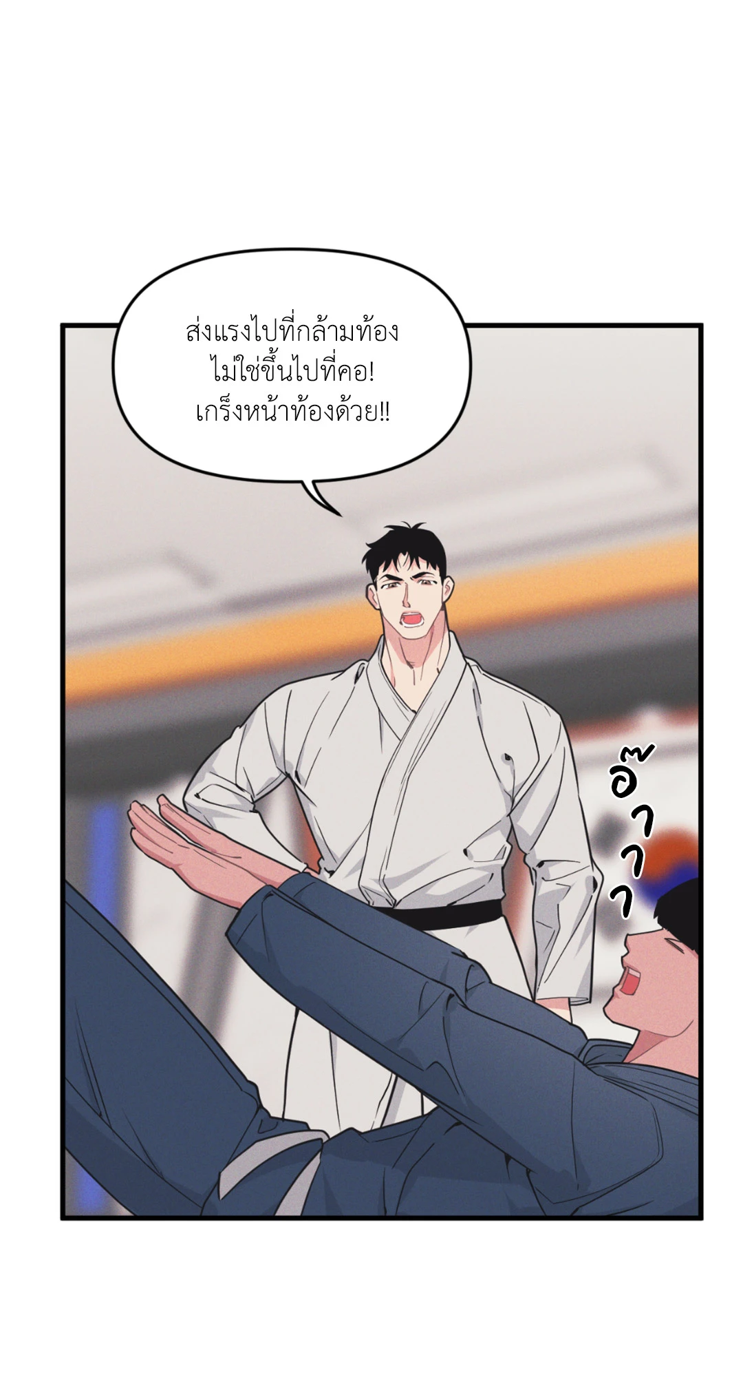 Full Volume ตอนที่ 76.23 - รูปที่ 2