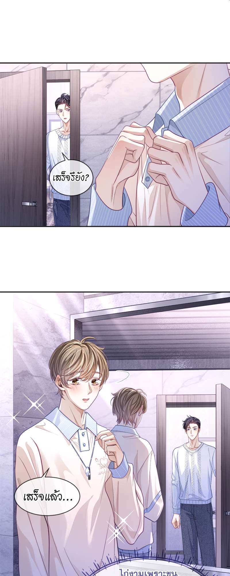 ความเลวร้ายที่แสนอบอุ่น | Sissy ตอนที่ 27 - รูปที่ 2