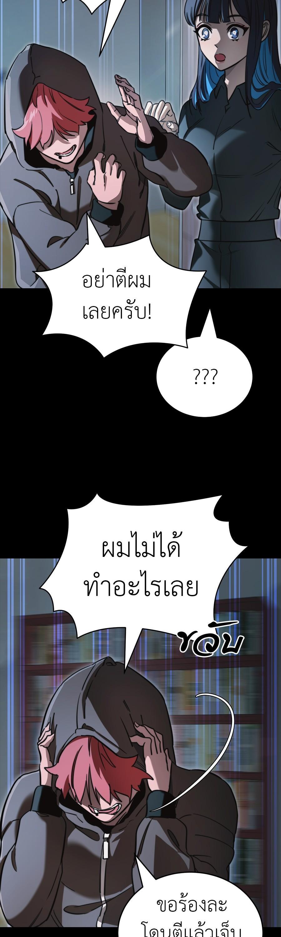 Reincarnation Path of The Underworld King ยอมรา ผู้พิพากษาจากนรก ตอนที่ 31 - รูปที่ 2