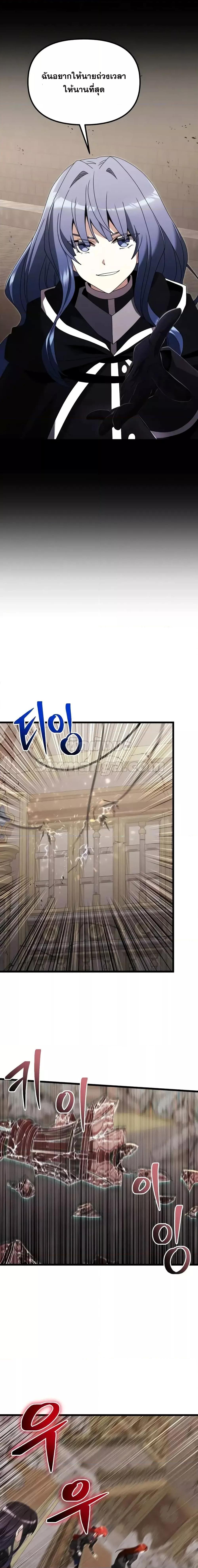 Terminally-Ill Genius Dark Knight อัศวินดำล่าท้าเวลา ตอนที่ 79 - รูปที่ 2