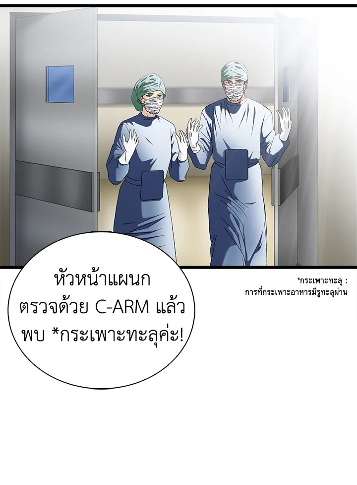 คุณหมอชเวแทซู | Dr.Choi Tae-Soo ตอนที่ 78 - รูปที่ 2