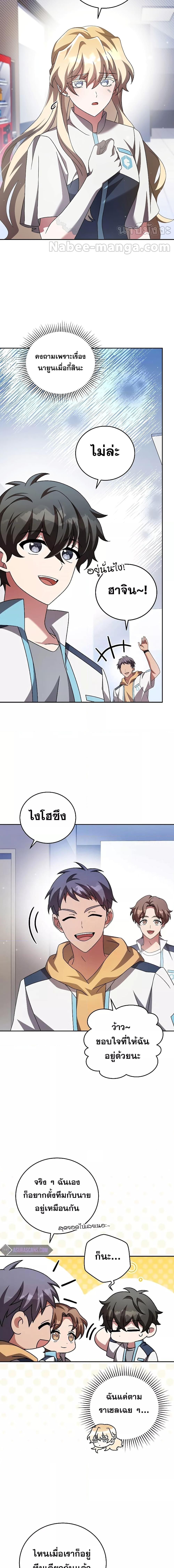 The Novel’s Extra (Remake) ตอนที่ 87 - รูปที่ 2