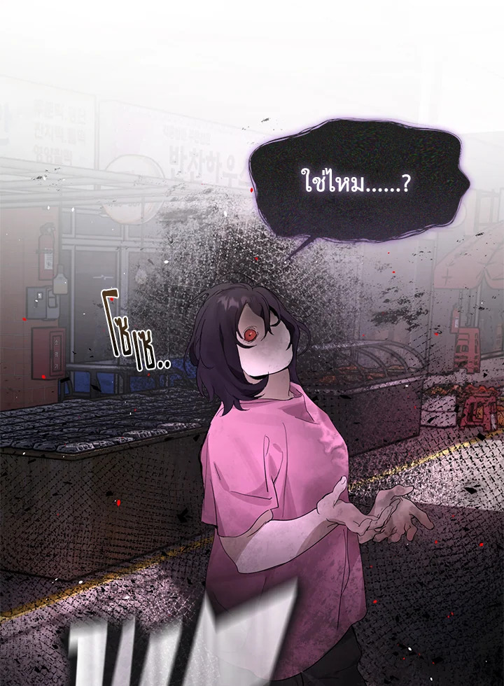 ร้านอาหารปรโลก | Restaurant in the After Life ตอนที่ 11 - รูปที่ 2