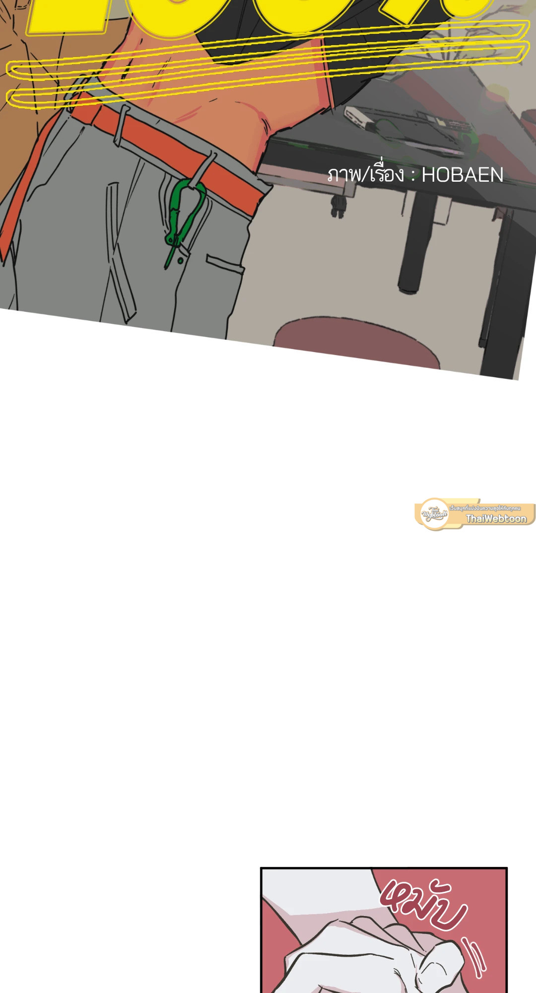 Clean Up 100% ตอนที่ 53 - รูปที่ 2