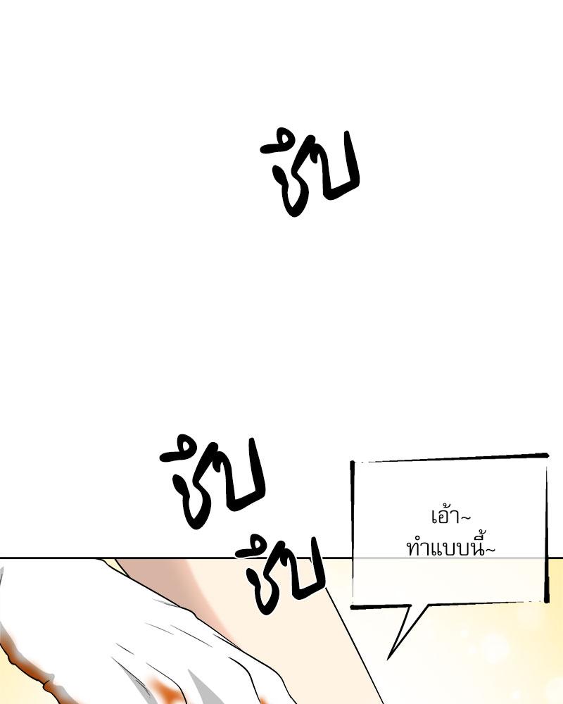 [เรื่องสั้นเหนือมนุษย์] ก่อนโดนเขมือบ | Eat and Be Eaten (R+) ตอนที่ 1 - รูปที่ 2