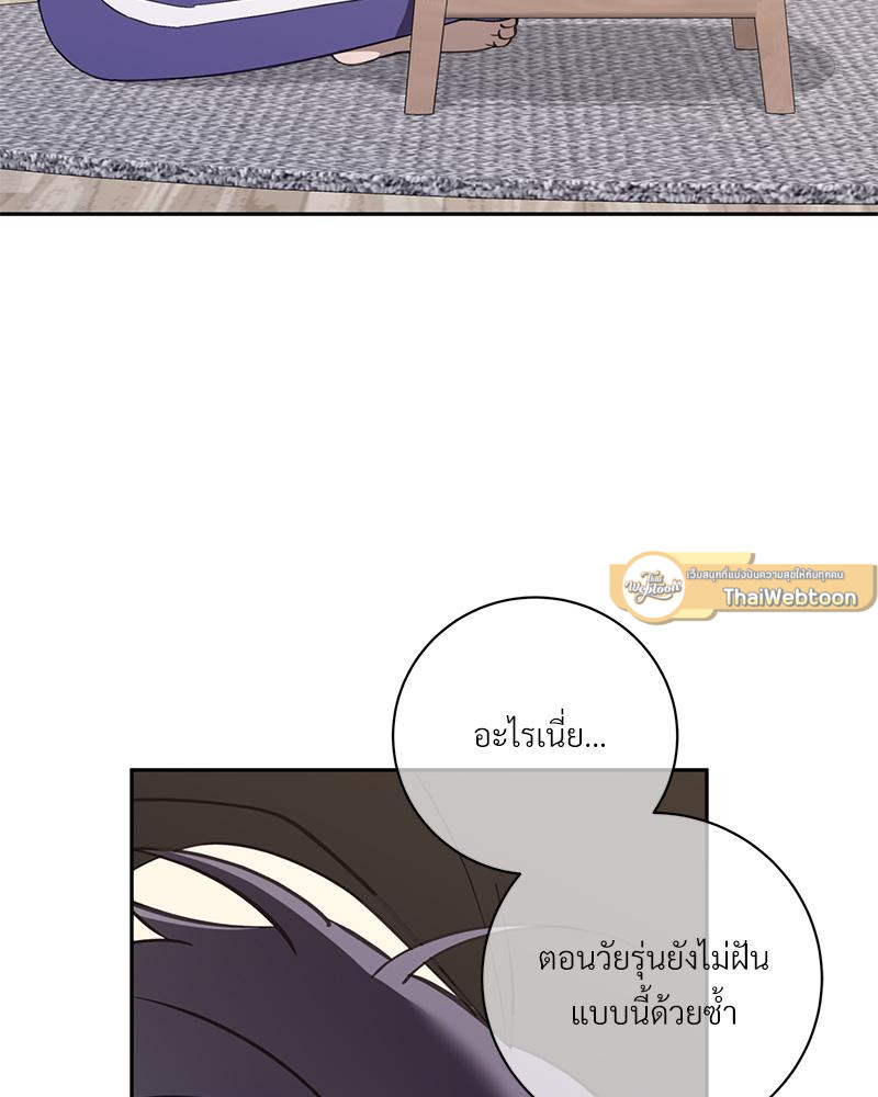 ขออนุญาตไม่จับมือแล้วกันนะครับ | Let's Skip the Handshake ตอนที่ 41 - รูปที่ 2