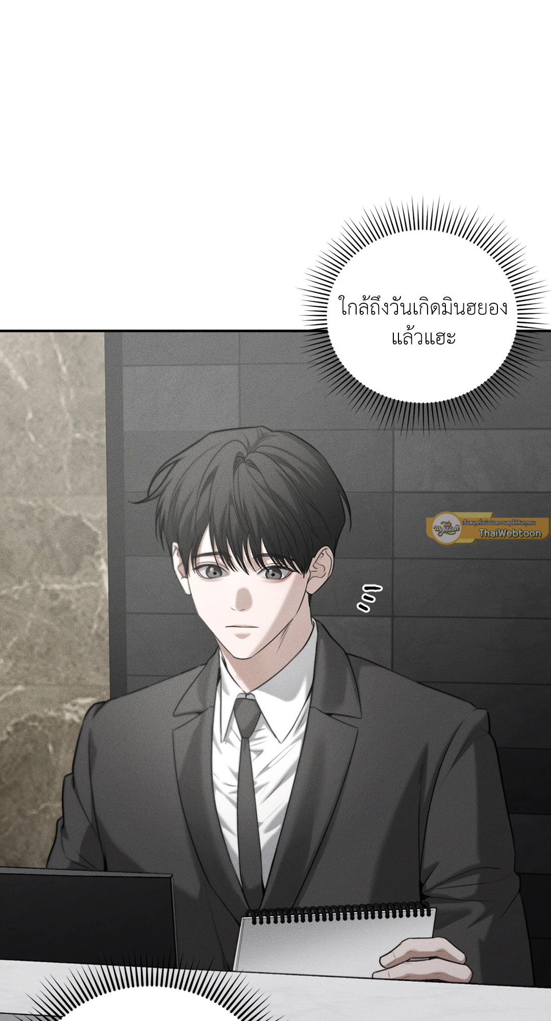 Dear Teddy Bear ตอนที่ 33 - รูปที่ 2