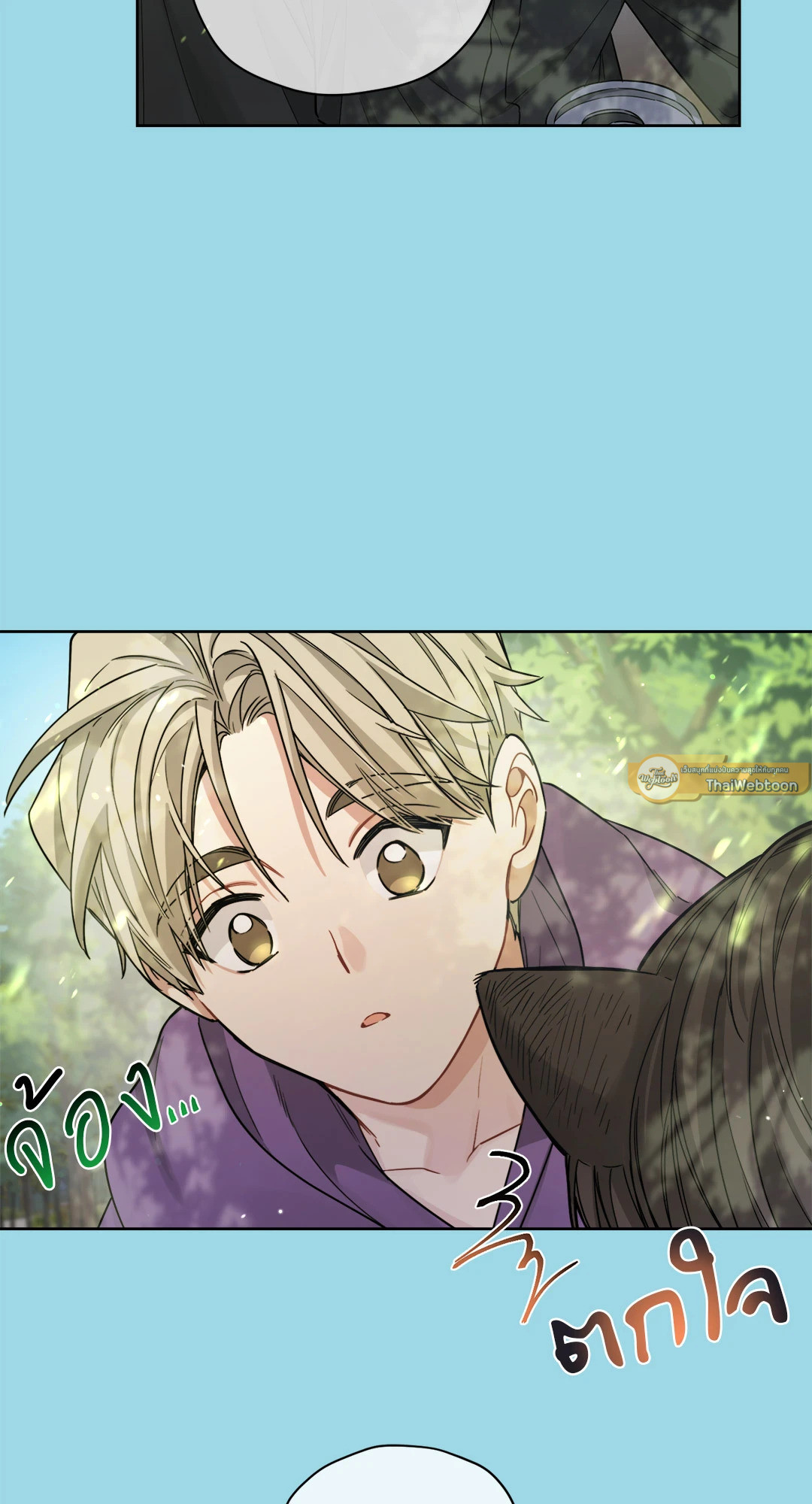 ผมไม่ใช่คนน่าสงสัยนะครับ | I Swear I'm Not a Scammer (R+) ตอนที่ 28 - รูปที่ 2