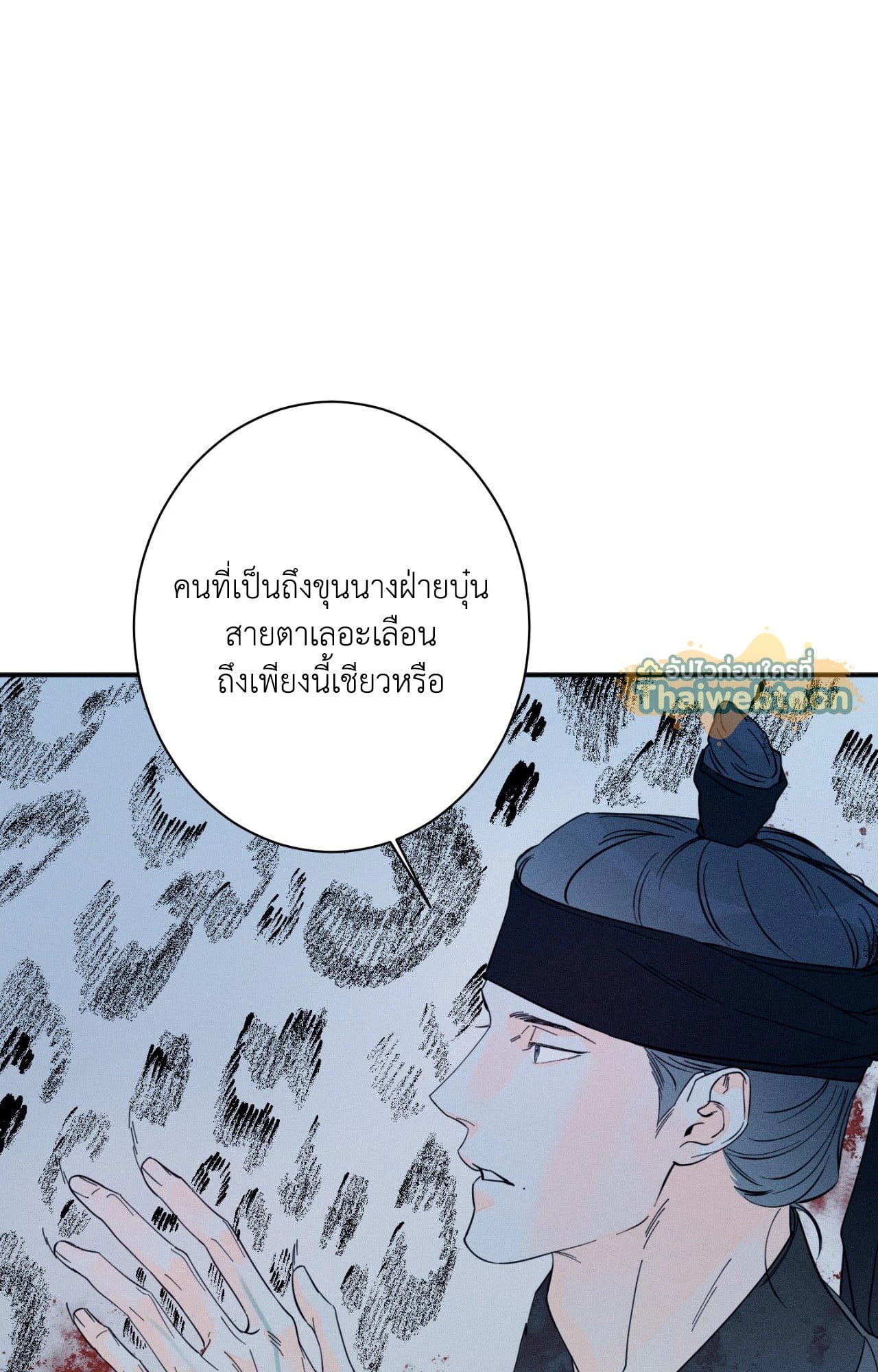 หน้า 101