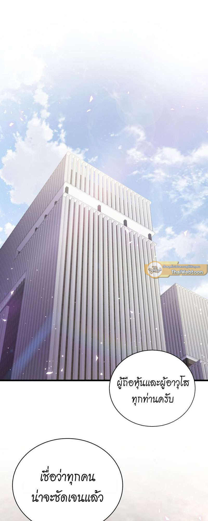 บิ๊ก เบบี้ เด็กคนนี้เป็นลูกผม | Whose Baby is it? ตอนที่ 103 - รูปที่ 2