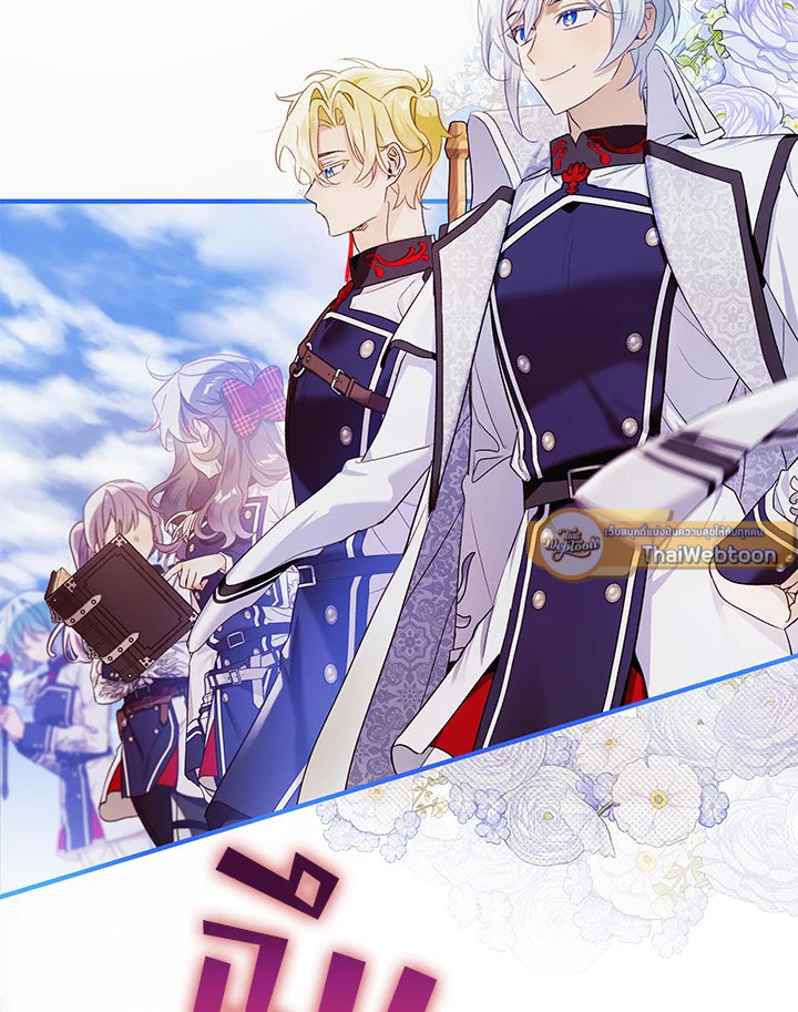 เลดี้จอมบงการ ตอนที่ 70 - รูปที่ 2