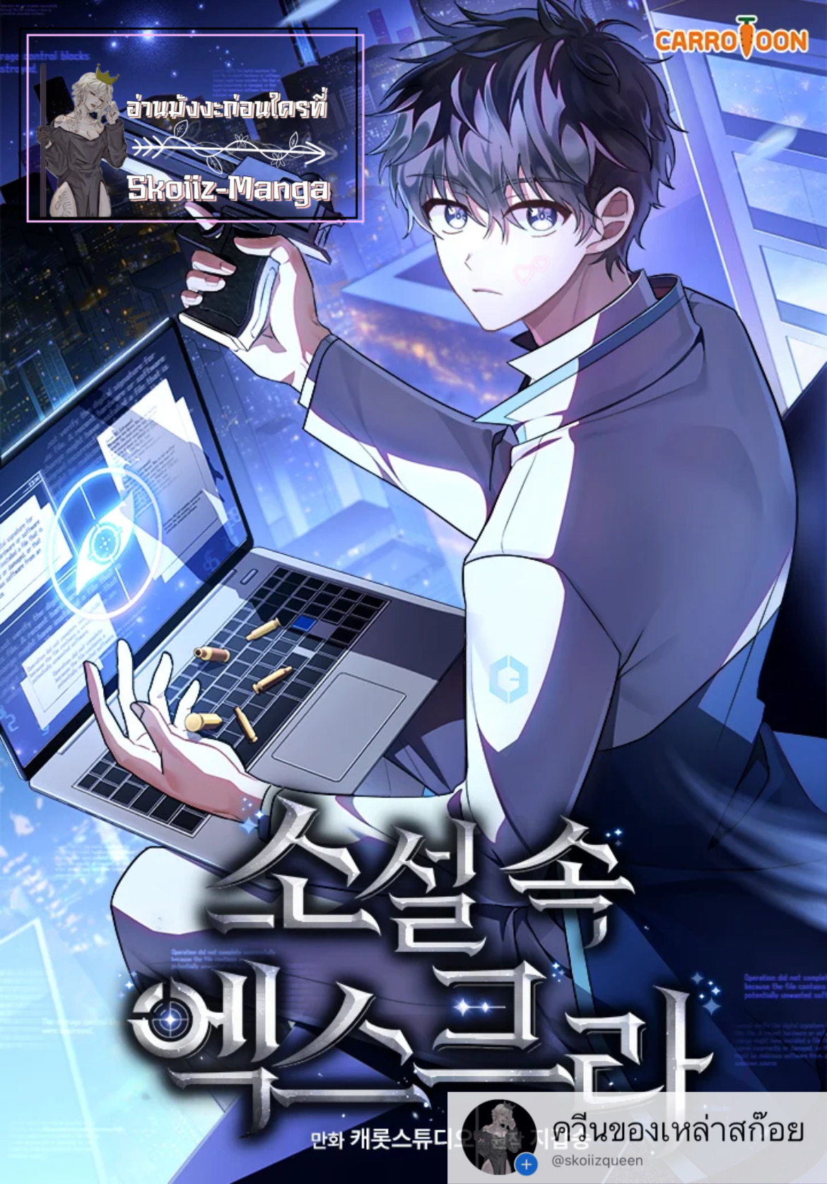 The Novel’s Extra (Remake) ตอนที่ 30 - รูปที่ 1