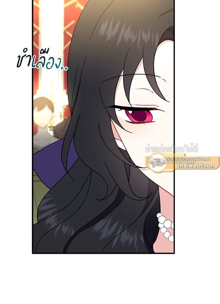 อ้าปากสิคะ เดี๋ยวฉันป้อนด้วยช้อนทอง | Say Ah, the Golden Spoon is Entering ตอนที่ 5 - รูปที่ 2