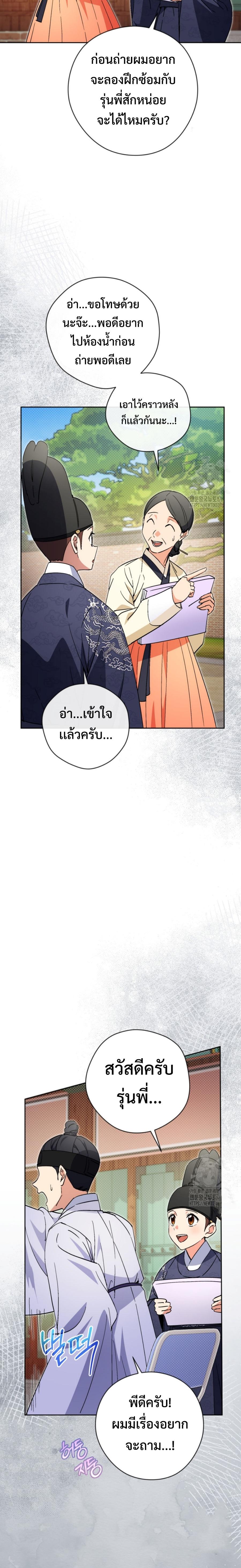 This Life Starts as a Child Actor ตอนที่ 50 - รูปที่ 2