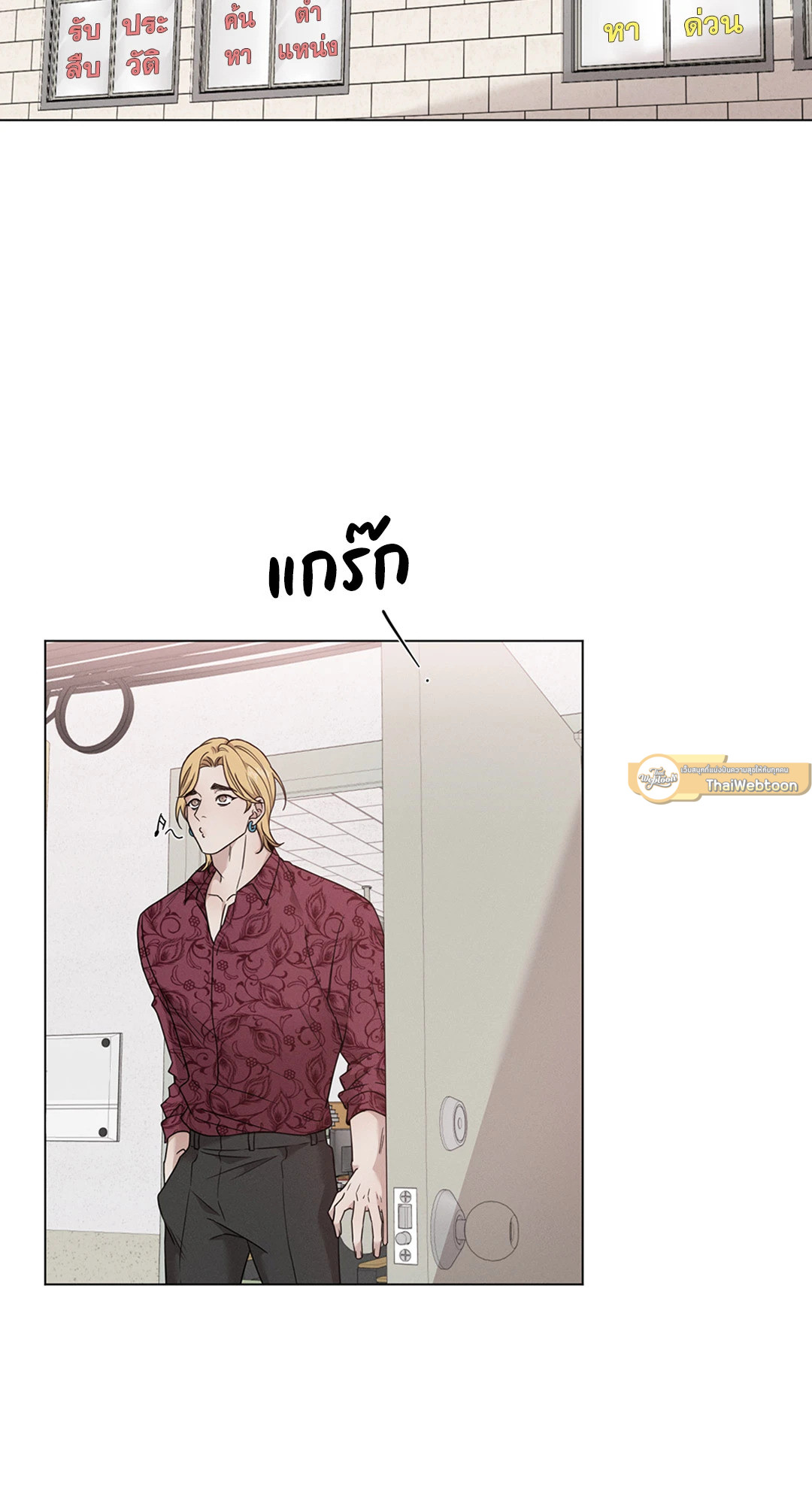 Minmotion Syndrome ตอนที่ 68.11 - รูปที่ 2