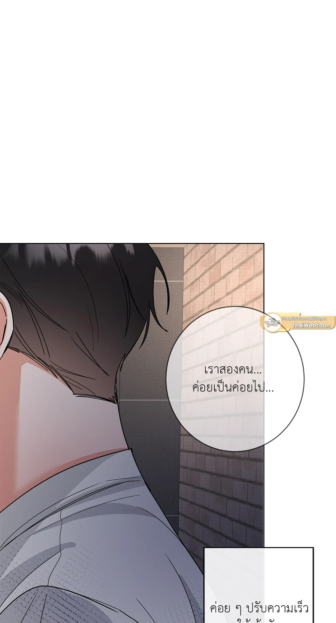 Turnover ตอนที่ 11 - รูปที่ 2