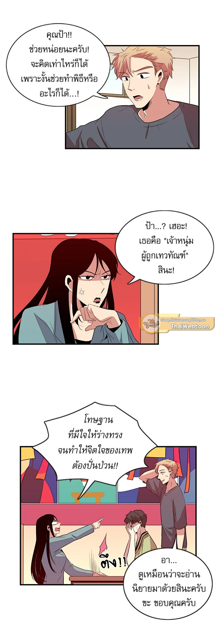 หน้า 13