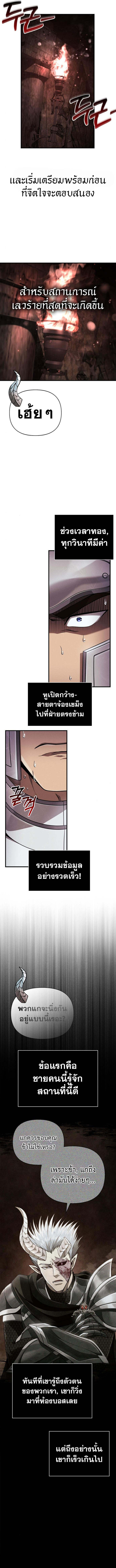 Surviving the Game as a Barbarian เอาชีวิตรอดในเกมฉบับคนเถื่อน ตอนที่ 92 - รูปที่ 2