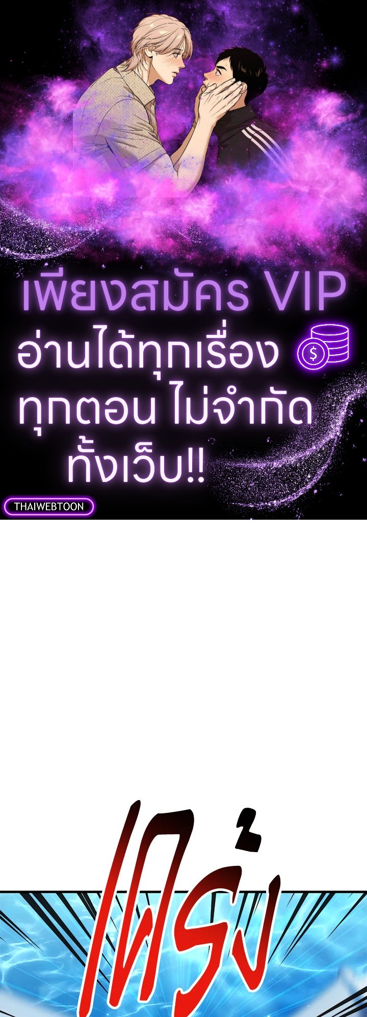 นางเอกนิยายปักตำแหน่งพี่สะใภ้ให้ฉัน ตอนที่ 51 - รูปที่ 1