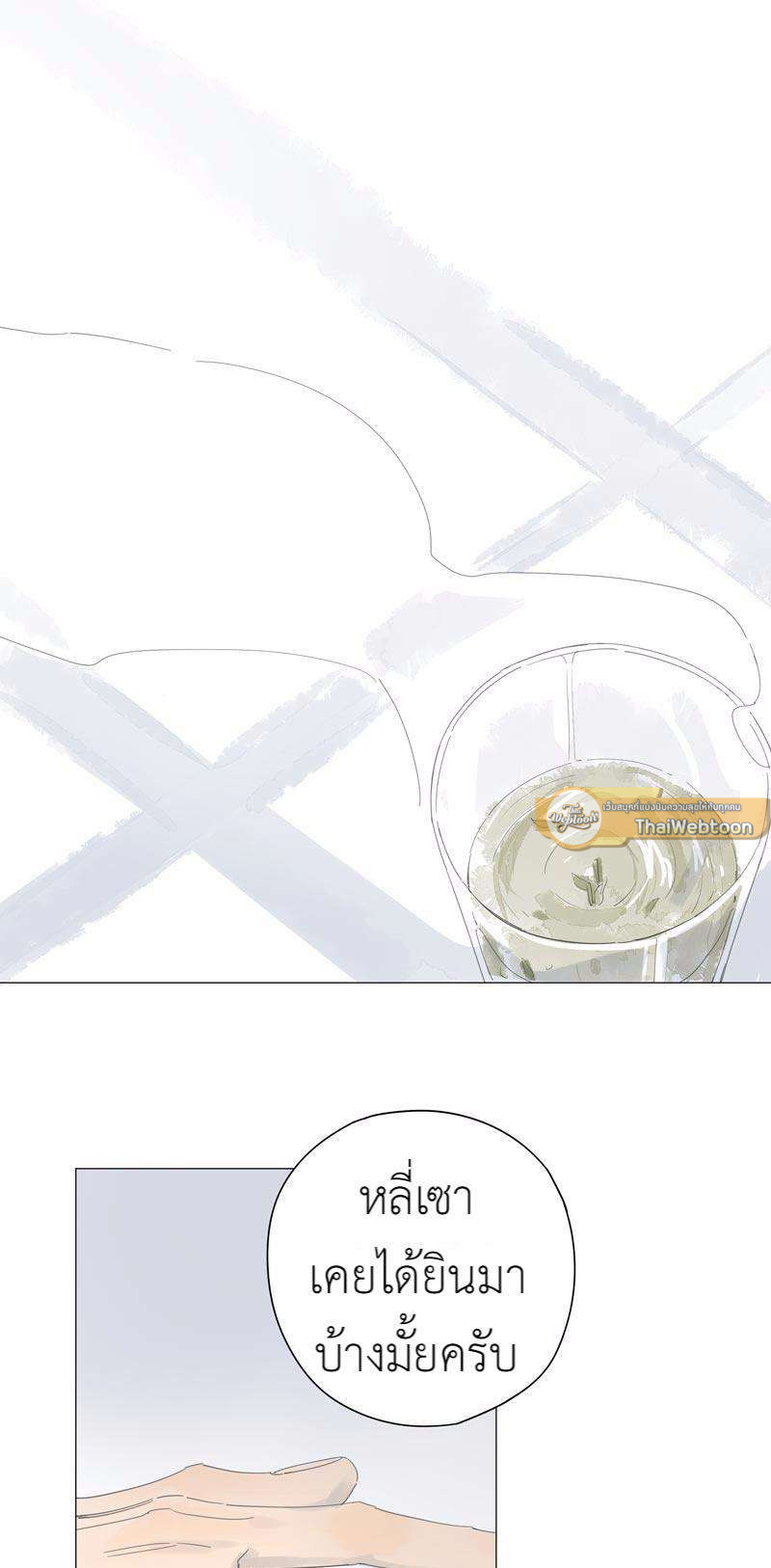 หนึ่งทศวรรษฉันรักนาย | 10 Years Where I Loved You the Most ตอนที่ 59 - รูปที่ 2