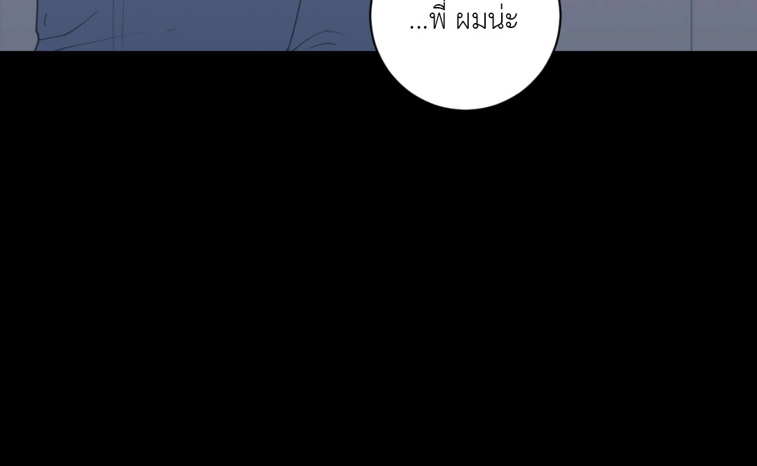 Love OR Hate ตอนที่ 94 - รูปที่ 2