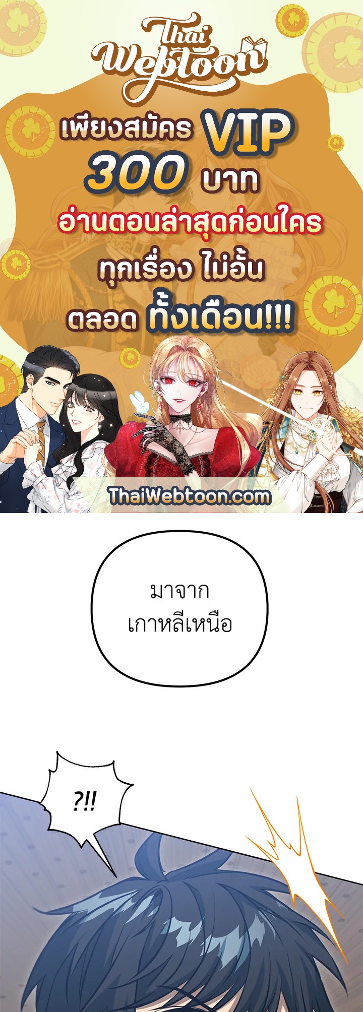 เพลเยอร์เลเวลแม็กซ์ ตอนที่ 47 - รูปที่ 1