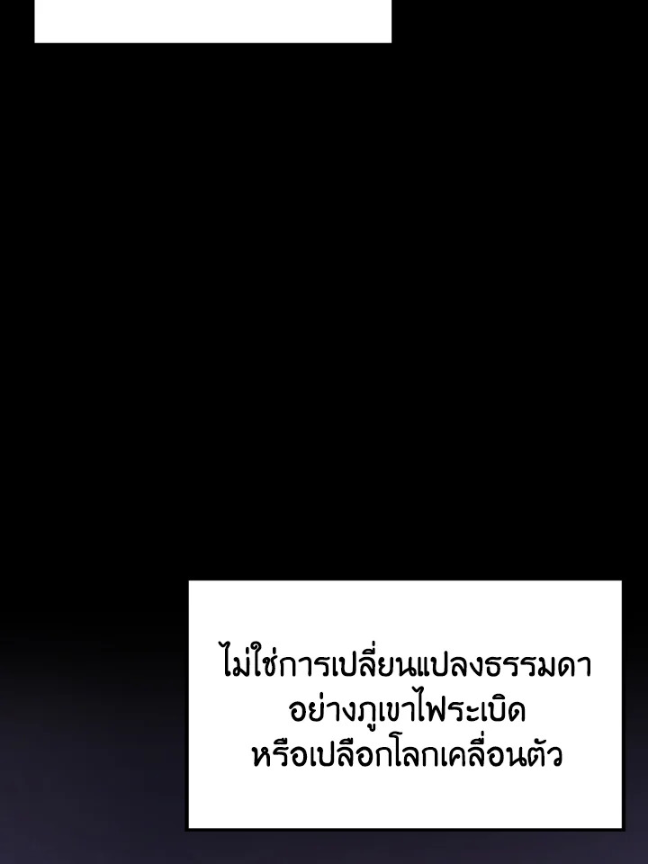 ออลมาสเตอร์ เนโครแมนเซอร์ | Absolute Necromancer ตอนที่ 1 - รูปที่ 2