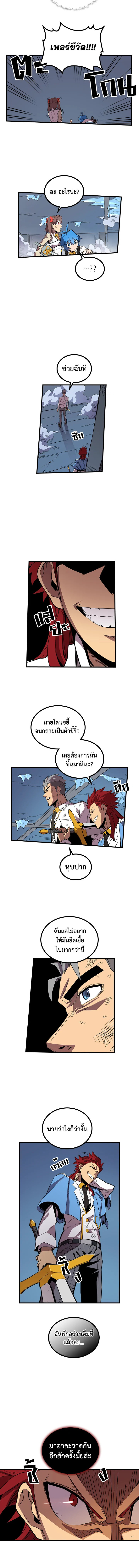 พลังขั้นเทพของจอมเวทจุติใหม่ | A Returner's Magic Should Be Special ตอนที่ 37 - รูปที่ 2