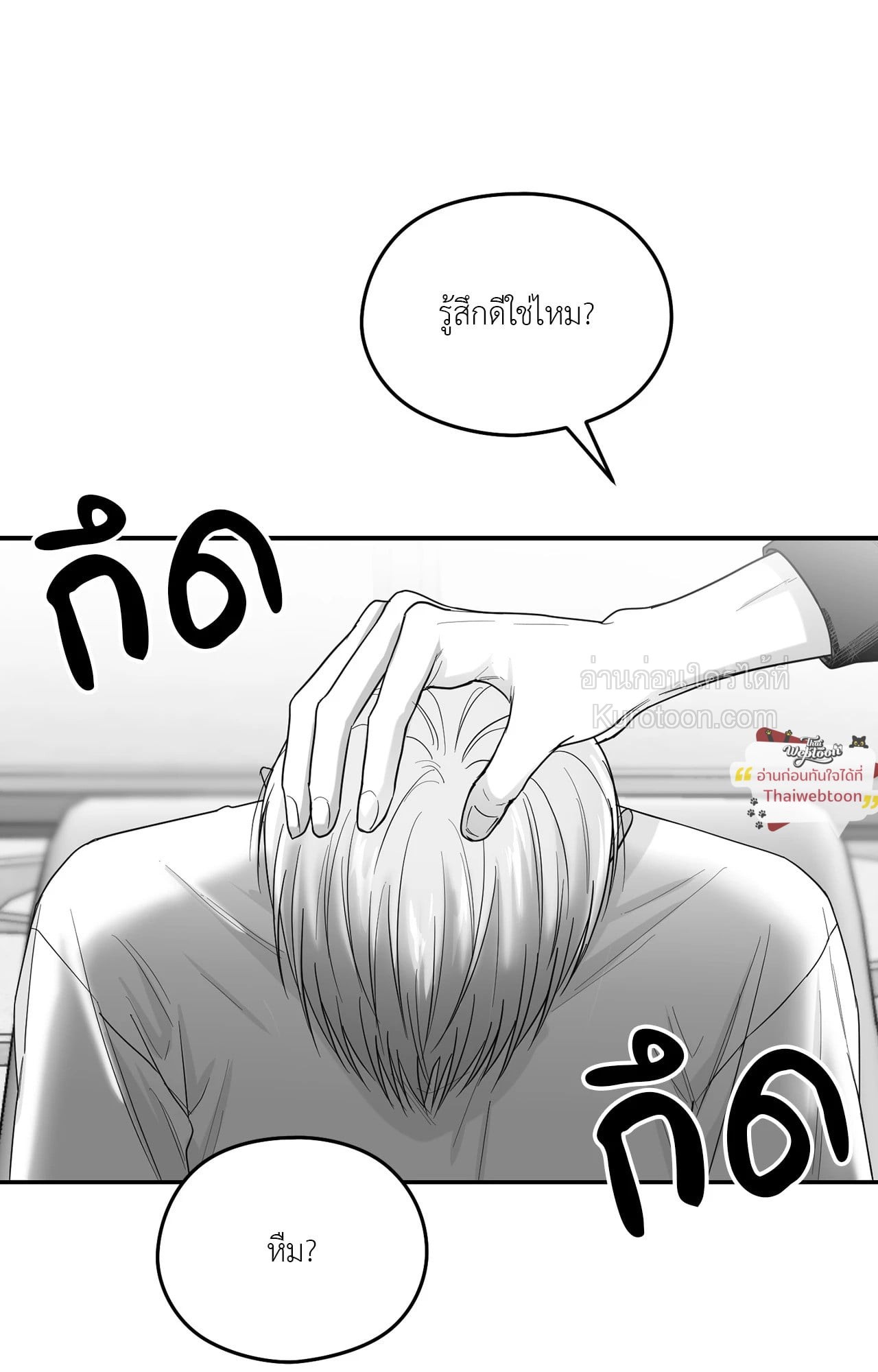 หน้า 101