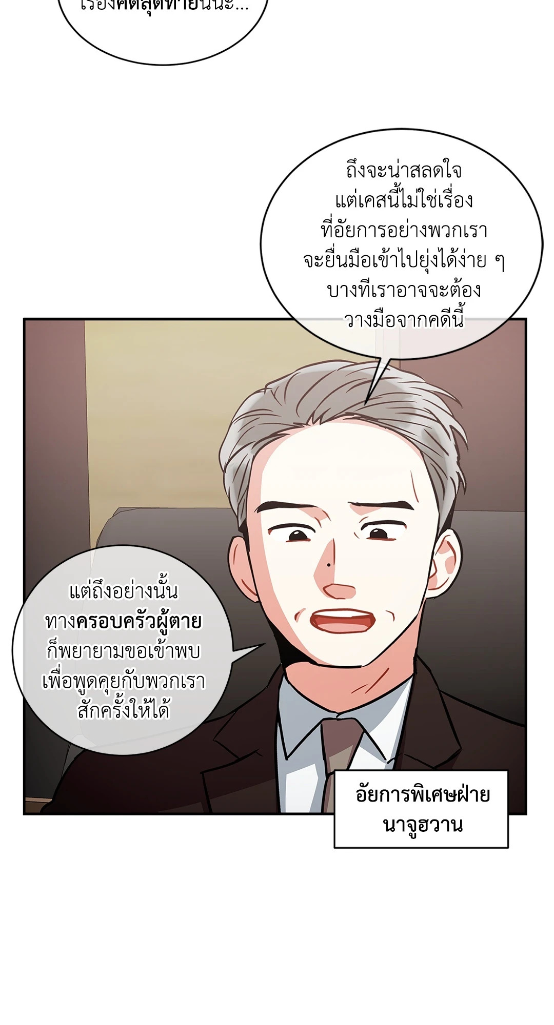 หน้า 79