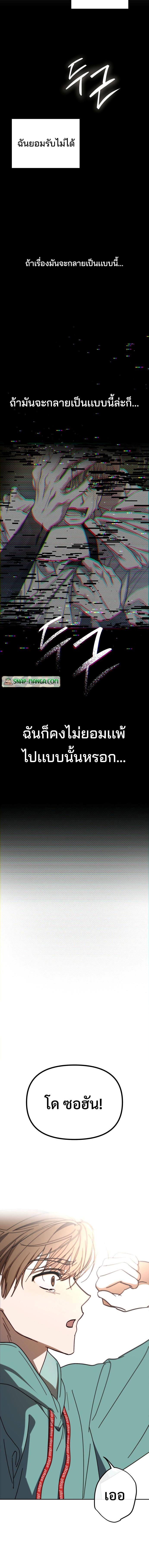 I Became the Youngest Member of Top Idol ย้อนเวลามาเป็นมักเน่ ตอนที่ 2 - รูปที่ 2