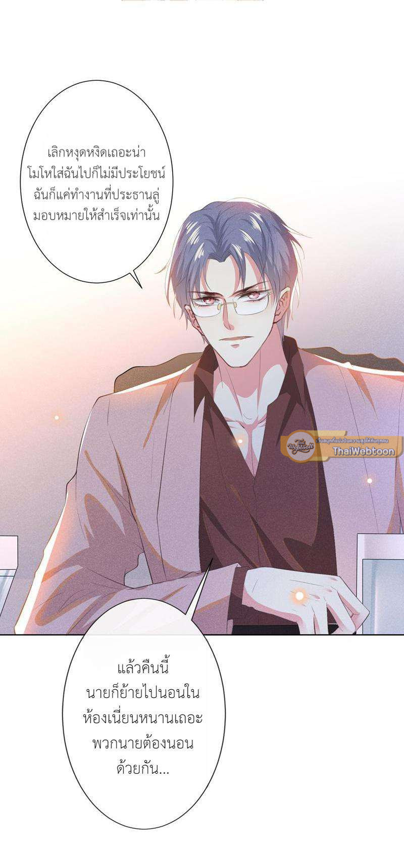 บงกชสีนิล | Black Lotus ตอนที่ 42 - รูปที่ 2